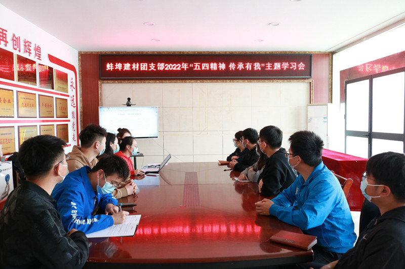 開(kāi)展“五四精神？傳承有我”主題學(xué)習會(huì )2_副本-4.26.jpg