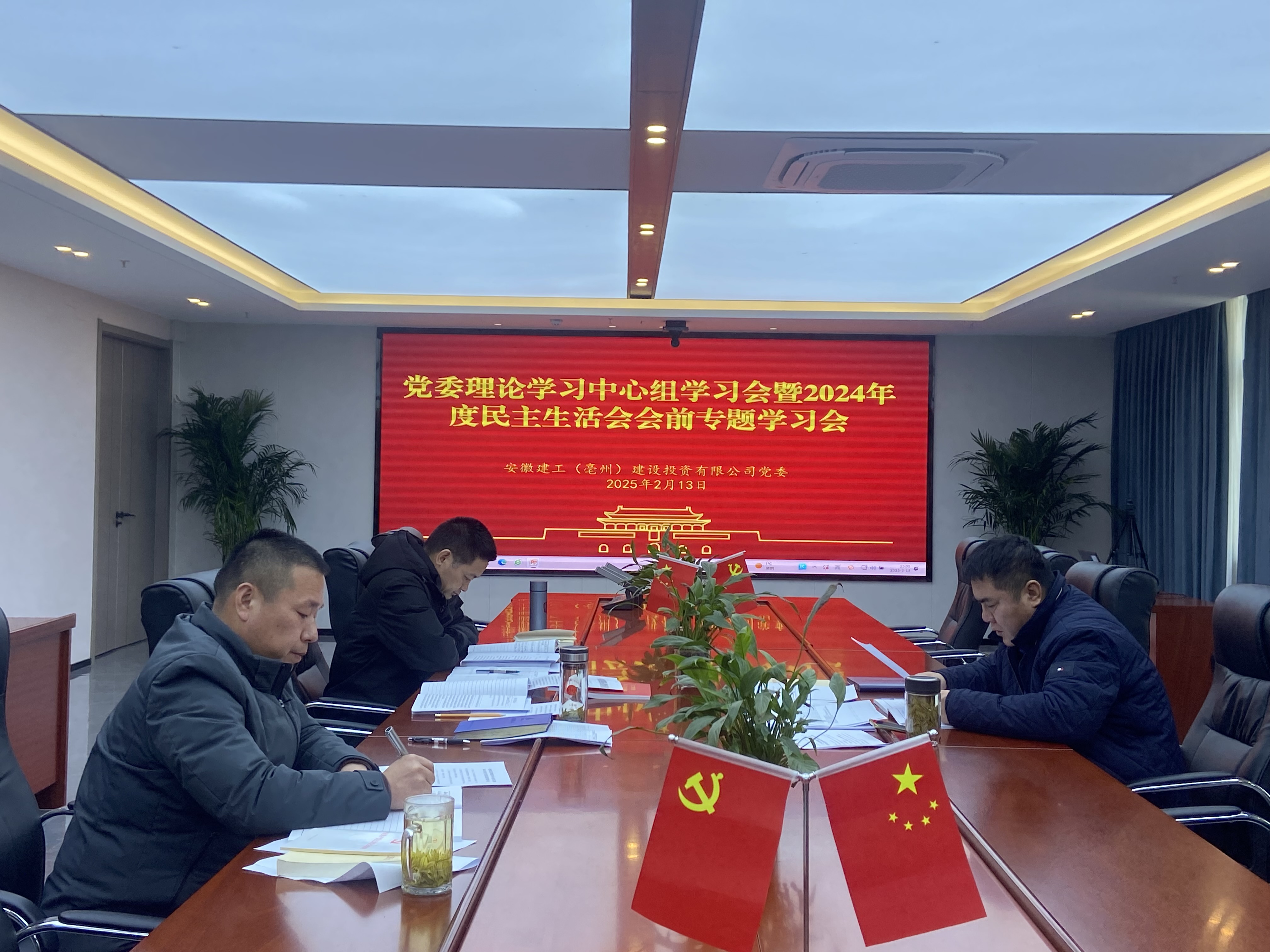 會(huì )議照片.JPG