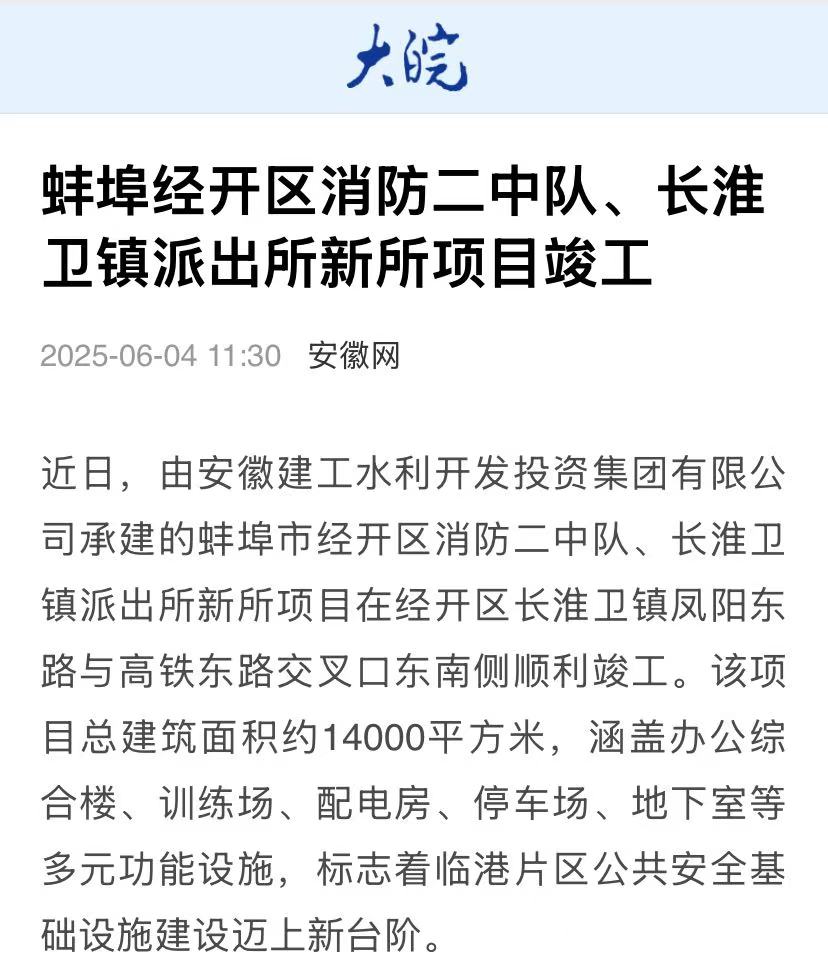 大皖新聞-消防二中隊、派出所.jpg