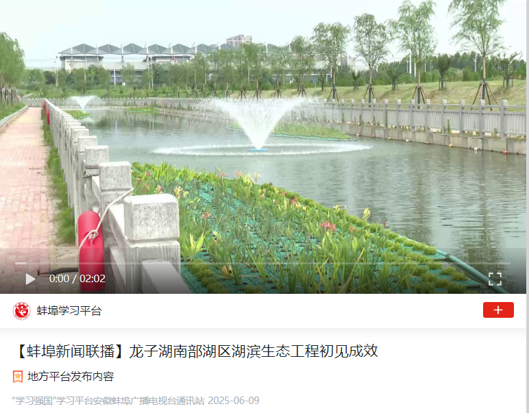龍子湖-學(xué)習強國.png